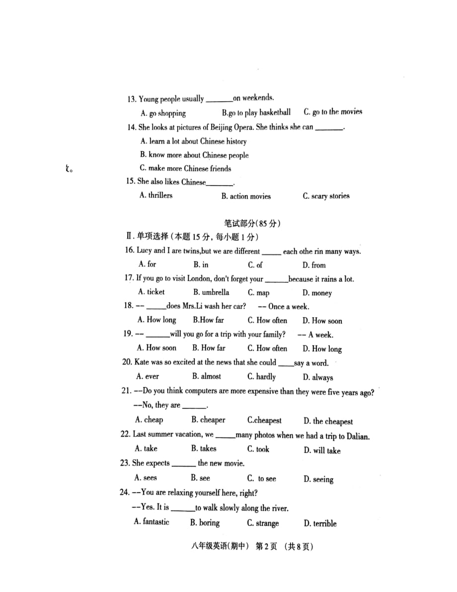 辽宁省抚顺市抚顺县2016-2017学年八年级上学期期中考试英语试卷（扫描版无答案）_第2页