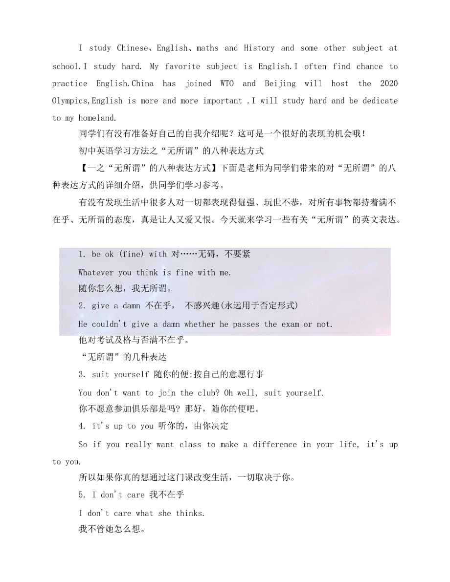 [年度新编]初中英语学习方法的总结[通用稿]_第2页