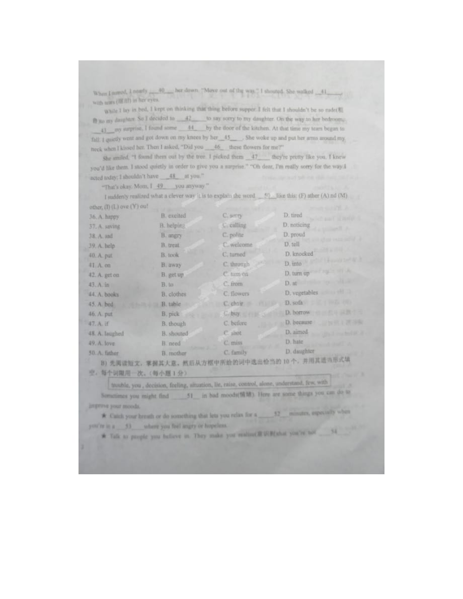 江西省吉安市朝宗实验学校2013-2014学年八年级下学期第一次段考英语试题（扫描版）_第4页