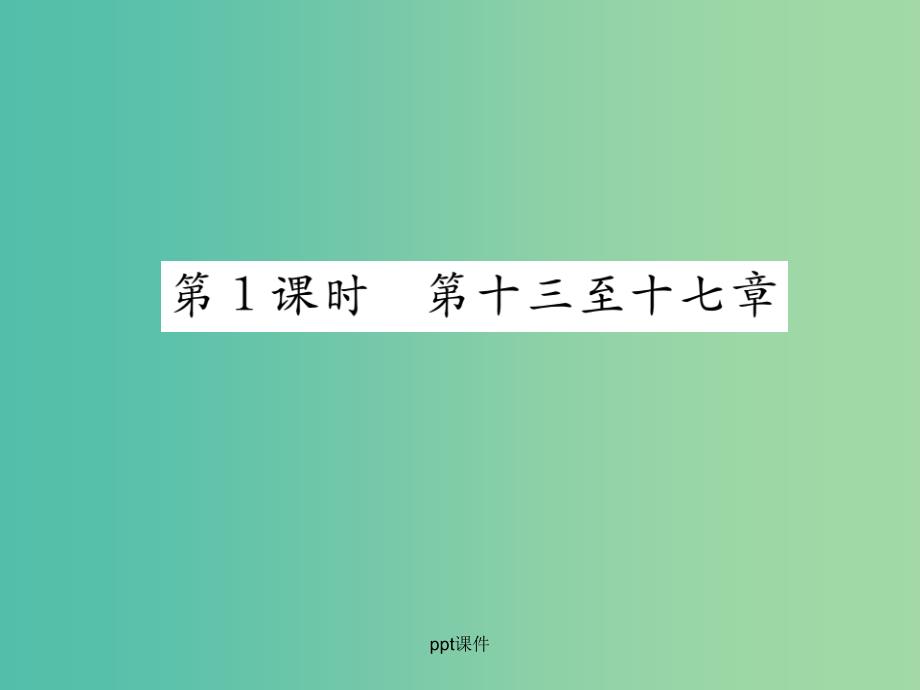 九年级物理全册 专题复习（三）探究实验 新人教版_第3页