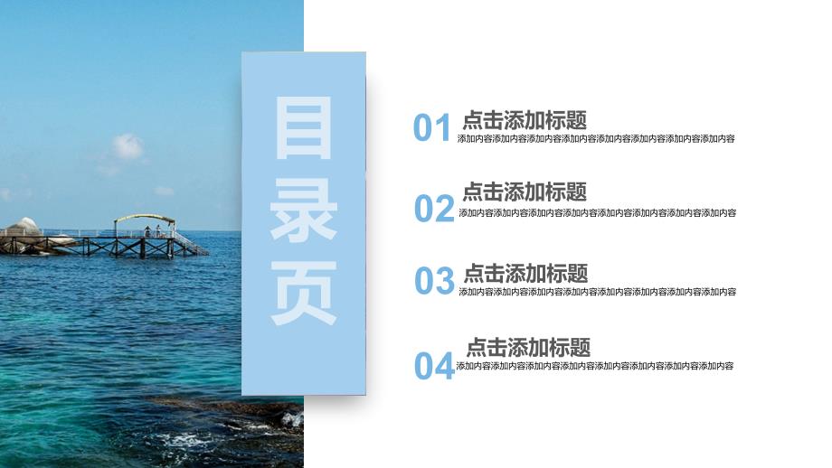 魅力厦门中国旅游文化宣传PPT模板_第2页