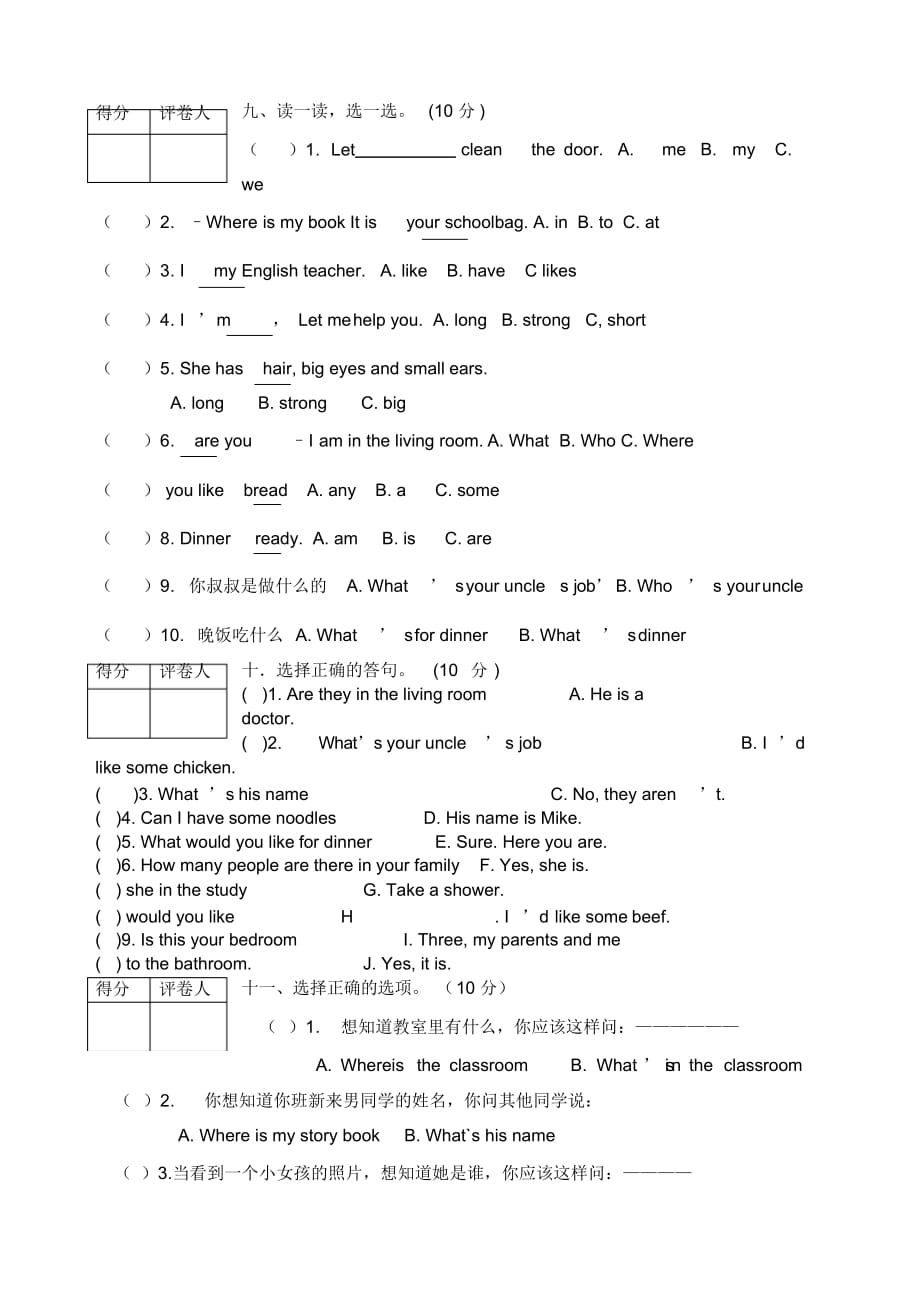 PEP小学英语四年级上册期末测试卷_第3页