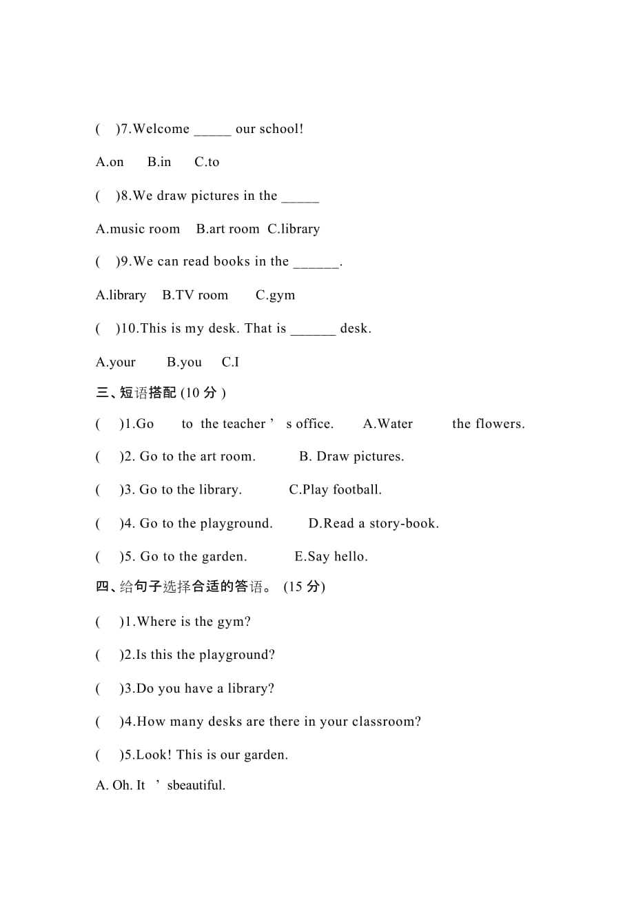 (完整版)四年级英语下册第一单元测试题_第2页