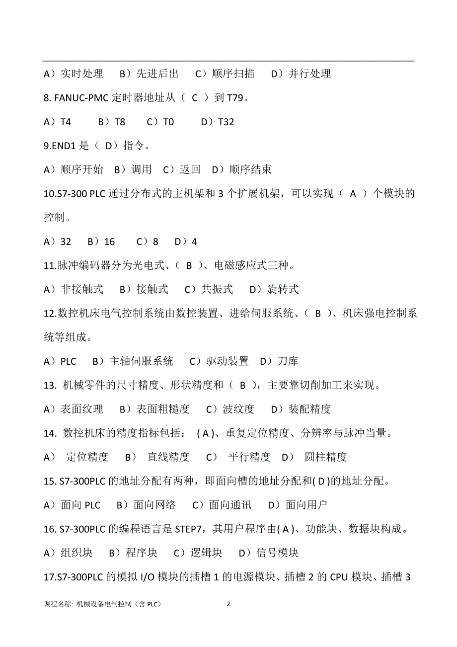 东北大学21年1月考试《机械设备电气控制（含PLC）》考核作业_第2页