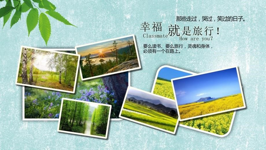 绿色清新春游旅行相册宣传PPT模板_第5页
