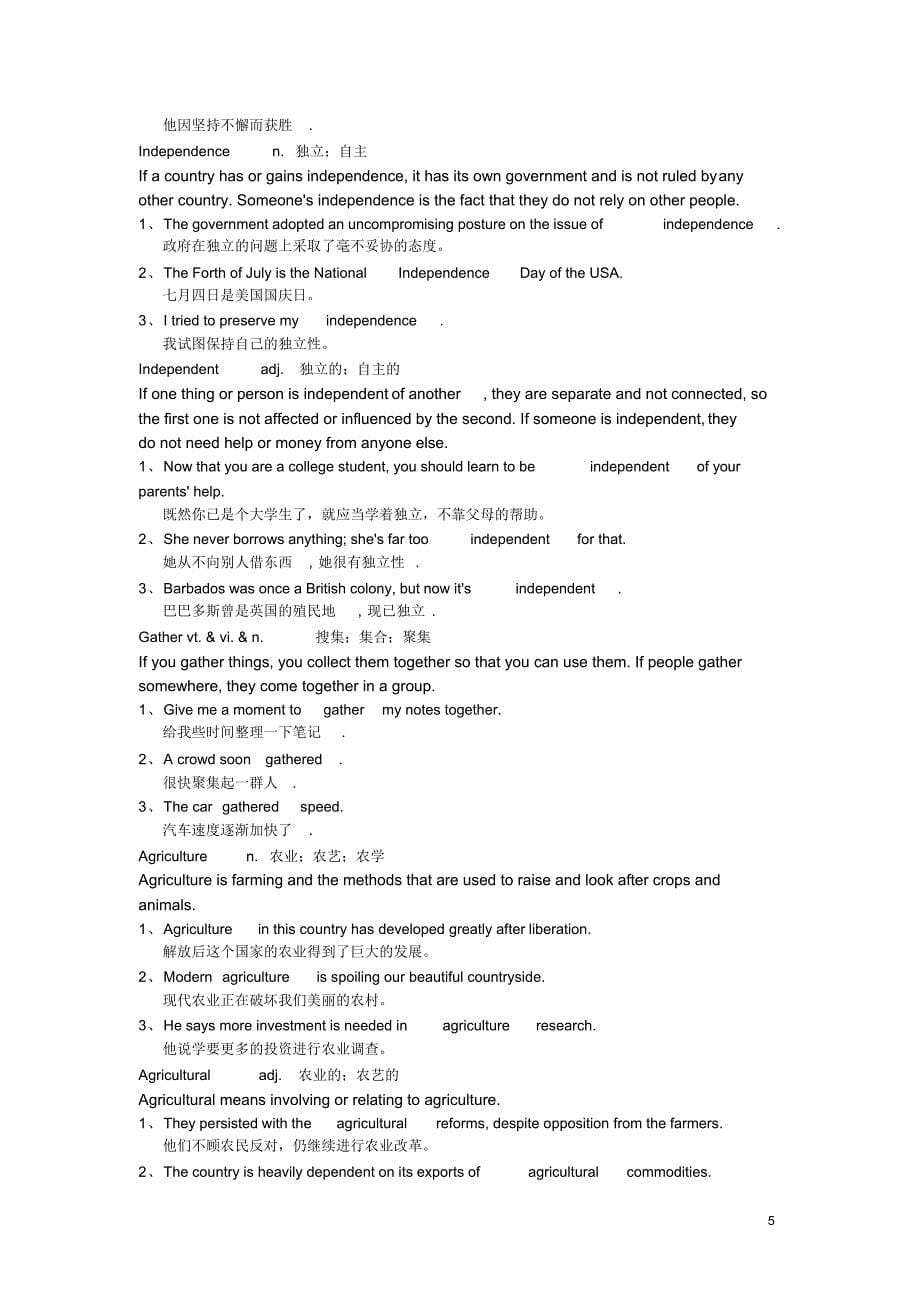 (完整版)人教版高中英语词汇经典例句整理----必修三_第5页