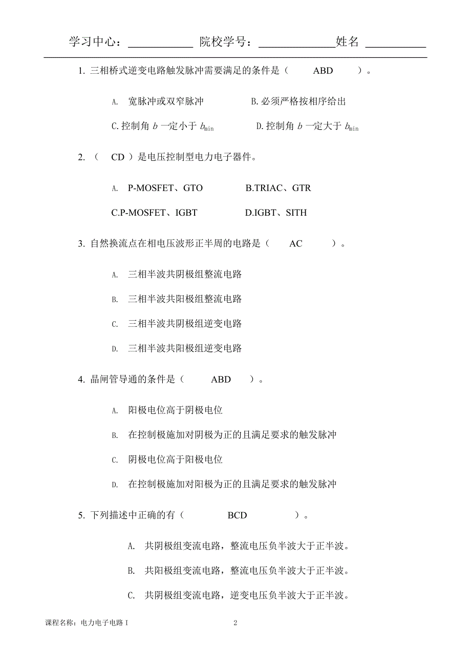 【奥鹏电大】21年1月考试《电力电子电路I》考核作业_第2页