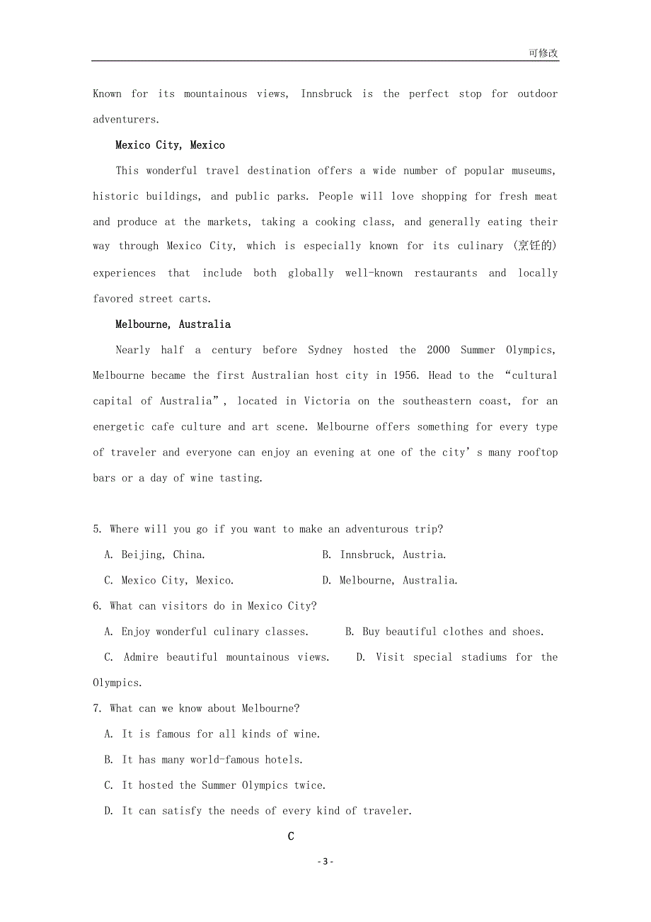 贵州省第一中学2020-2021学年高一英语6月强化训练试题_第3页