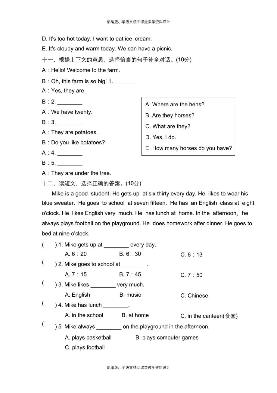 四年级英语下册期末检测卷及答案附听力音频人教PEP_第4页