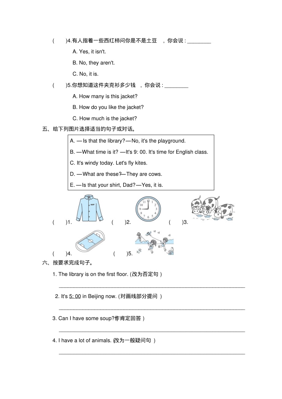 四年级下册英语试题—期末复习训练4(含答案)人教PEP-_第3页