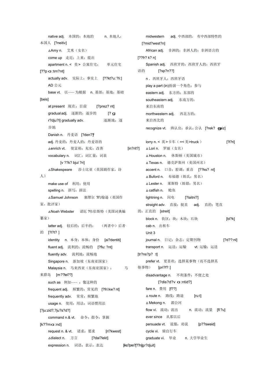 (完整版)人教版高中英语必修一至必修四单词(带音标)_第2页