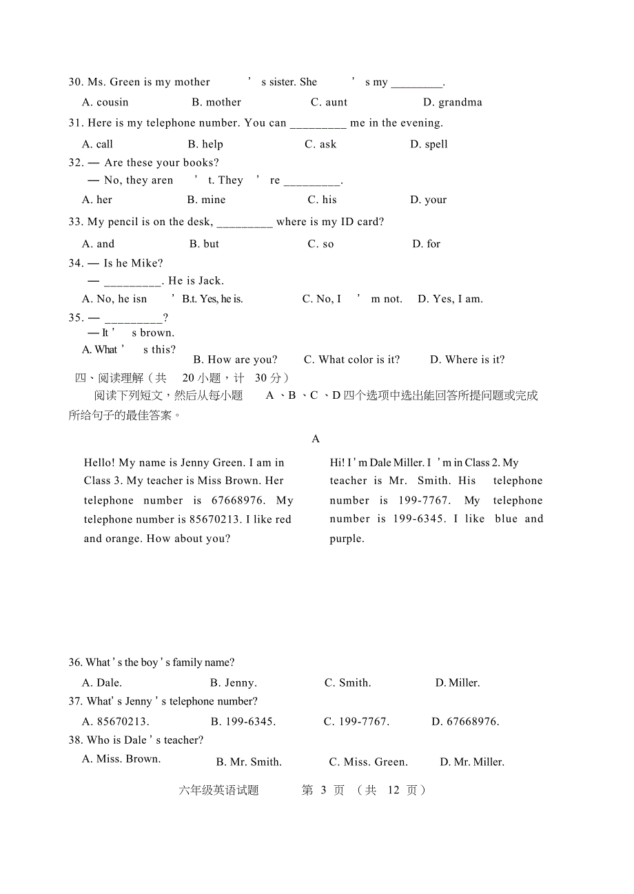 (最新完整版)六年级英语试题_第3页