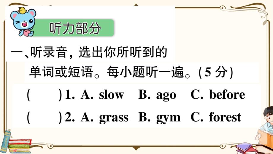 人教PEP六年级英语下册 Unit 4 检测卷 教学课件_第2页