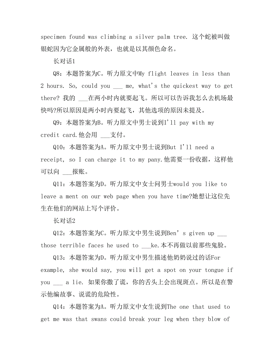 XX年6月英语四级考试真题及答案（卷三）_第4页