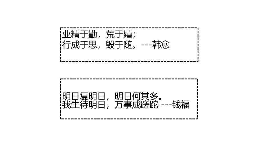 X驳论文结构及辩论方法(共49张PPT)_58(1)_第3页