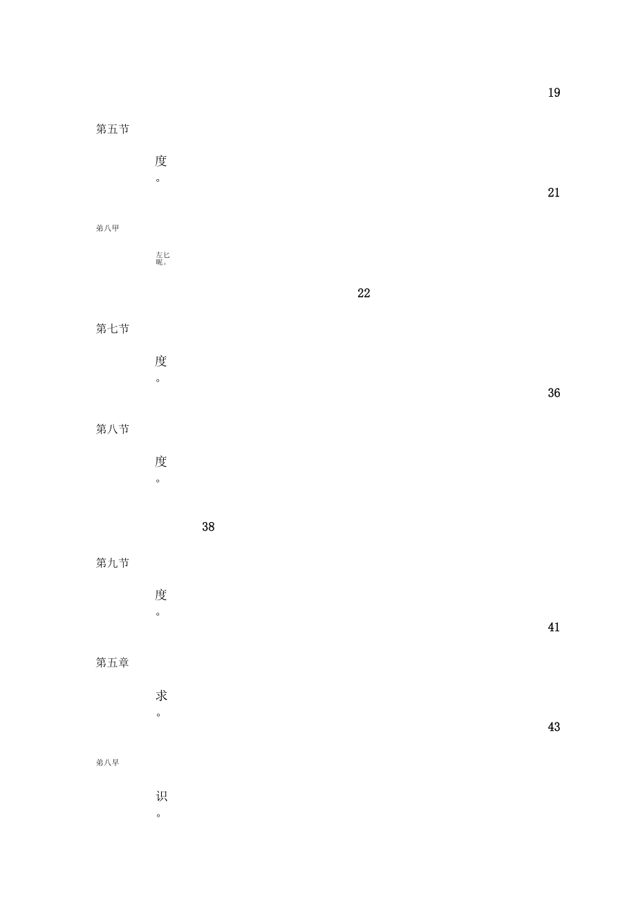 《地产售楼部培训手册》_第4页