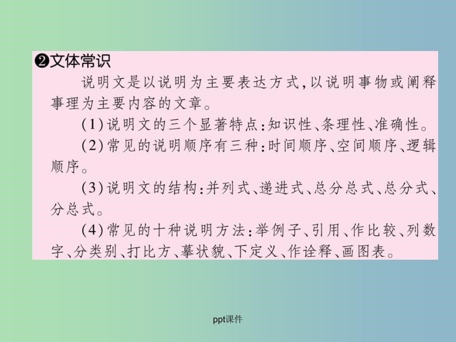 八年级语文上册第五单元17中国石拱桥作业新人教版_第5页