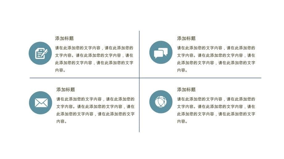 简约学术报告论文总结毕业答辩PPT模板_第5页