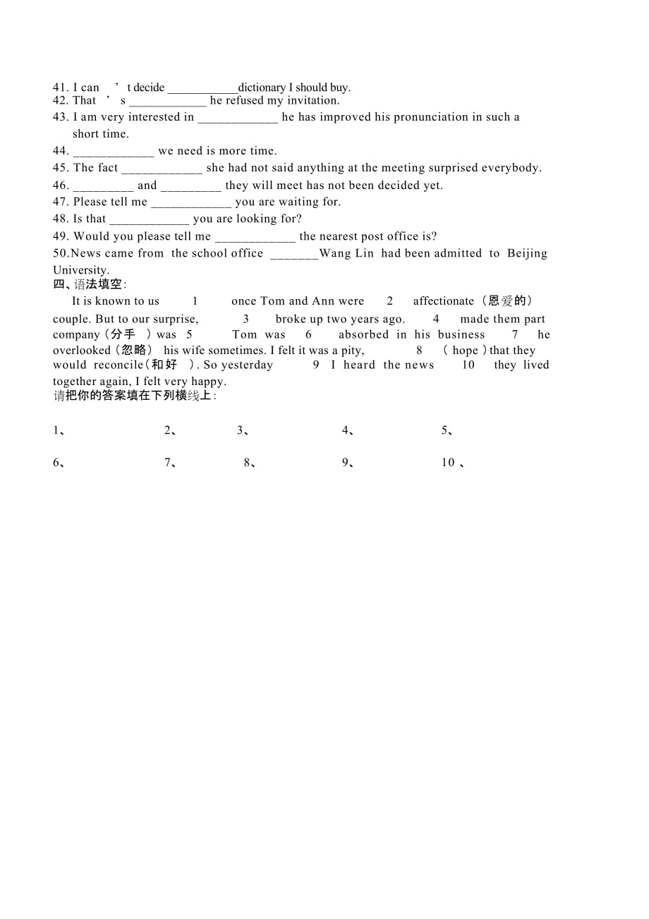 (完整版)高中英语名词性从句专项练习_第4页