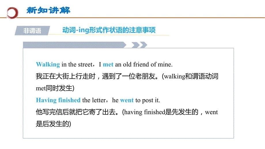 中学英语人教必修四U4 Grammar(2)_第5页