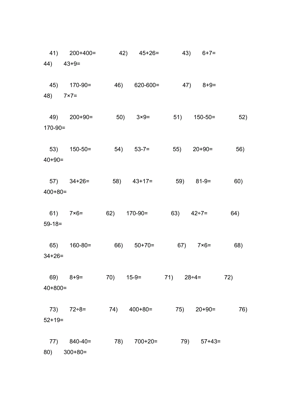 二年级数学口算题100道 （精选可编辑）_第2页