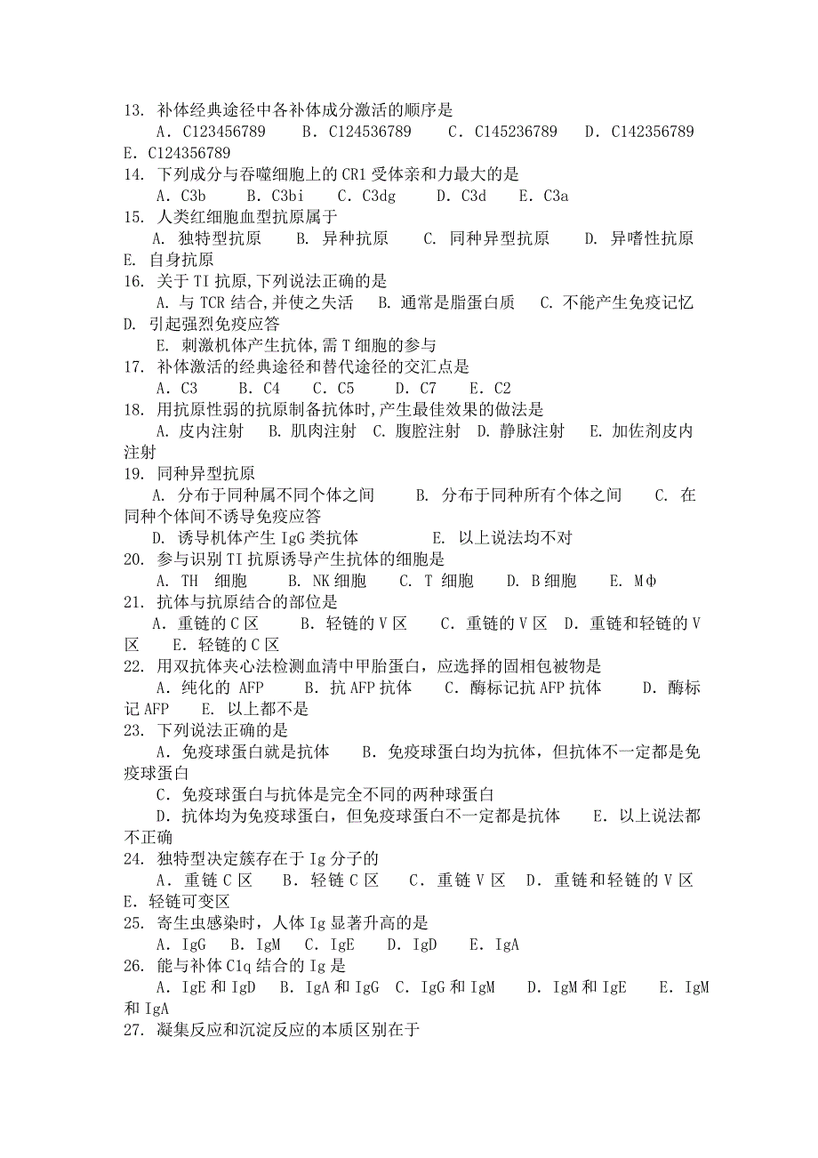 1免疫学检验复习题 (2) （精选可编辑）_第2页