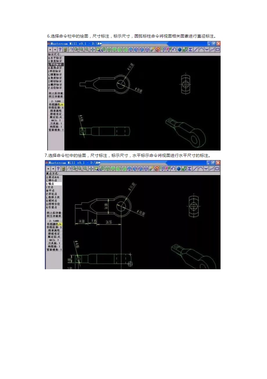 mastercam9.1视频教程之mastercam9.1工程图的创建_第4页