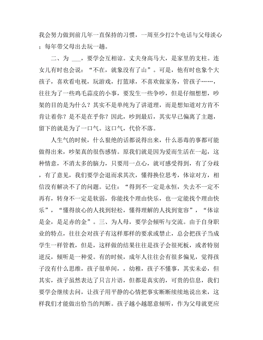 关于有关奶奶的作文1200字合集五篇_第2页