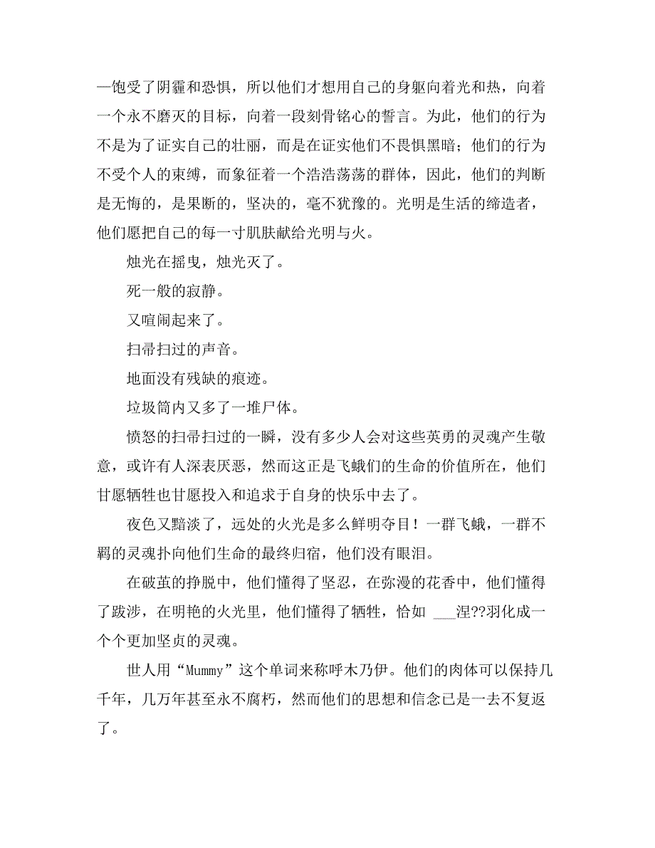 关于我的同学小学作文700字汇总7篇_第3页