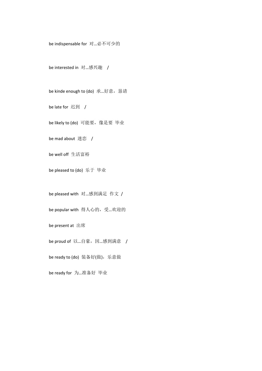 2010年12月四级考试必备基本功：高频词组(11)1100字_第3页