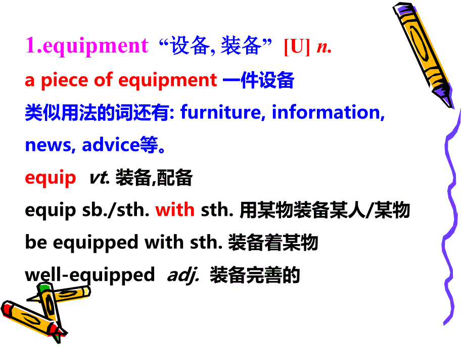 高中英语：人教版选修6 unit5 单词课件_第4页