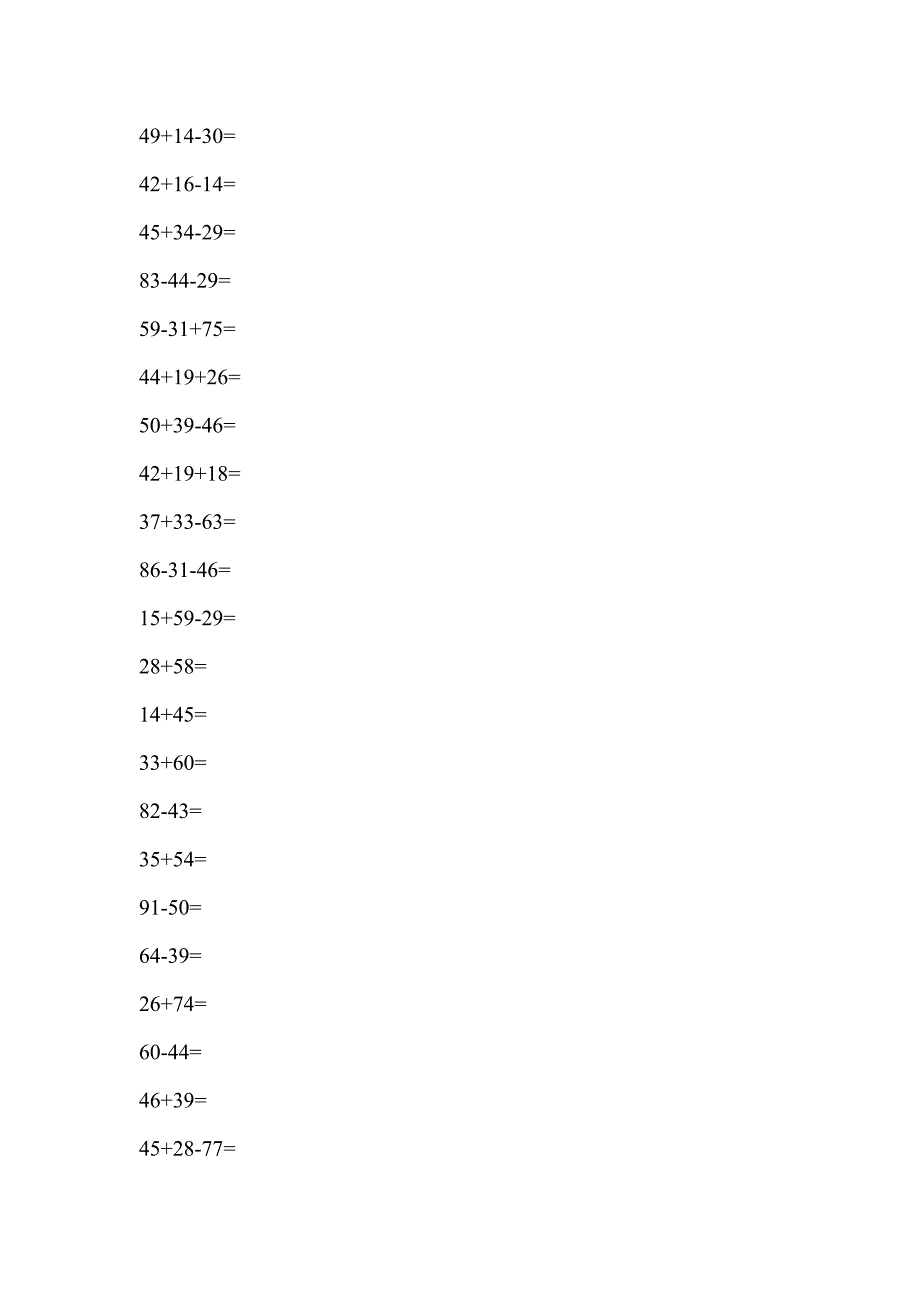 [小学 一年级数学]一年级算术题 （精选可编辑）_第2页