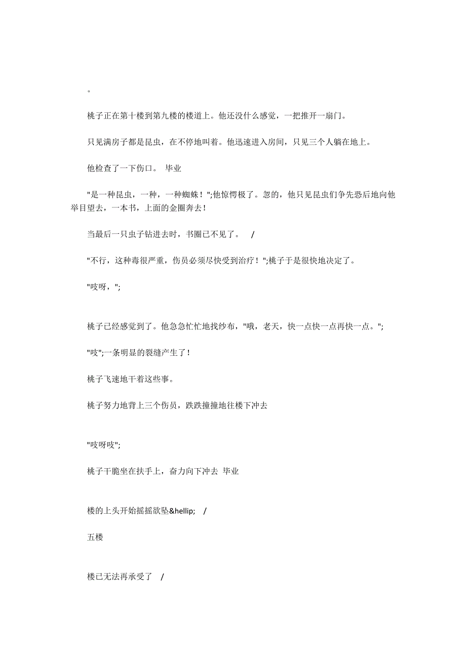 书圈历险1 第四集第五集_第3页