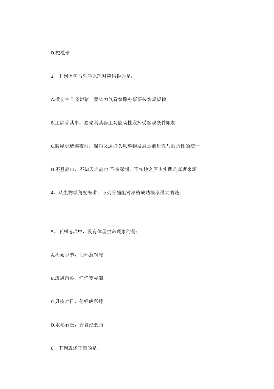 2017年海南公务员考试行测真题20500字_第2页