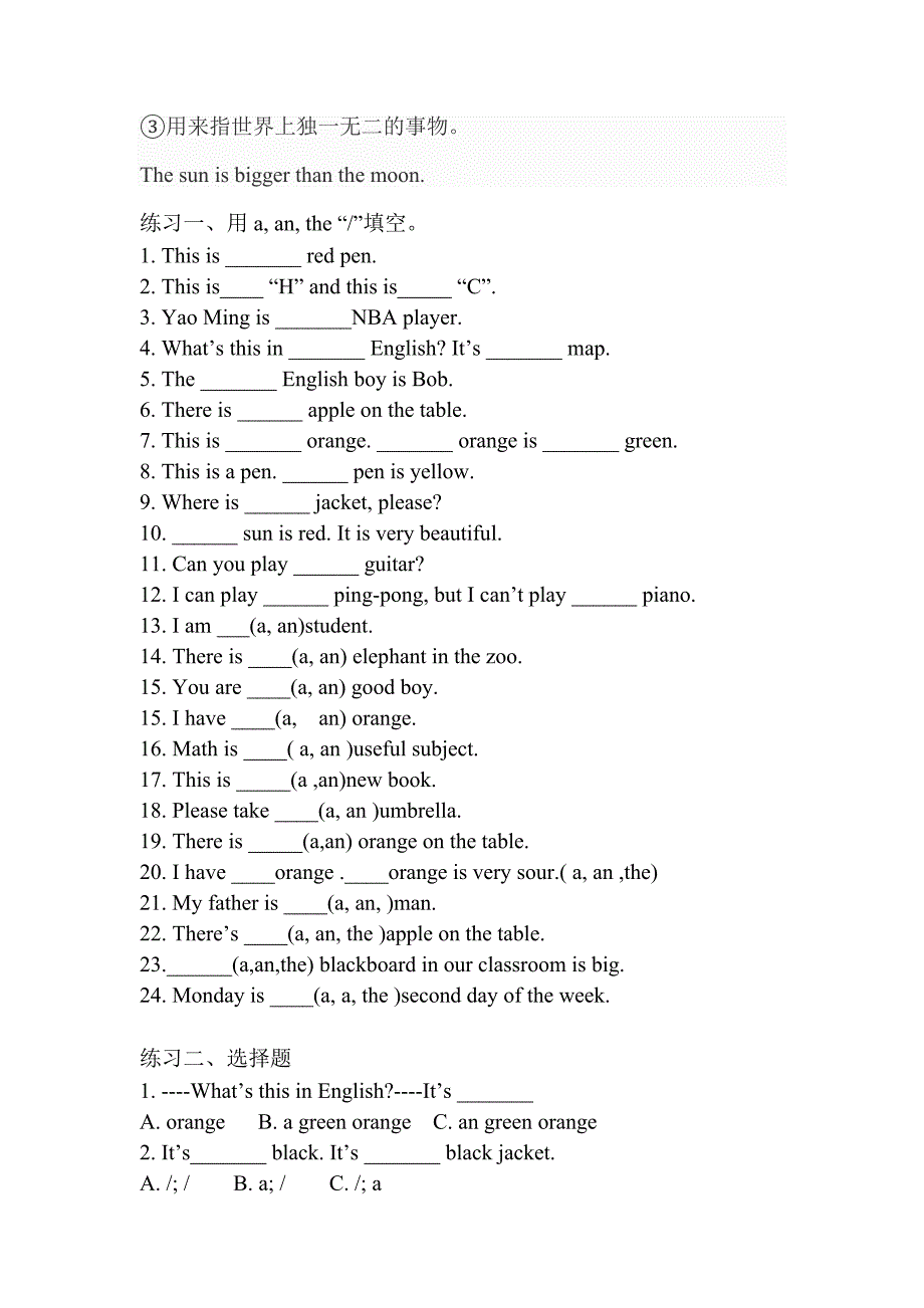 七年级a-an-the练习题 （精选可编辑）_第2页