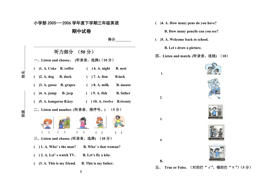 PEP小学英语三年级下册英语期中试卷 （精选可编辑）_第1页