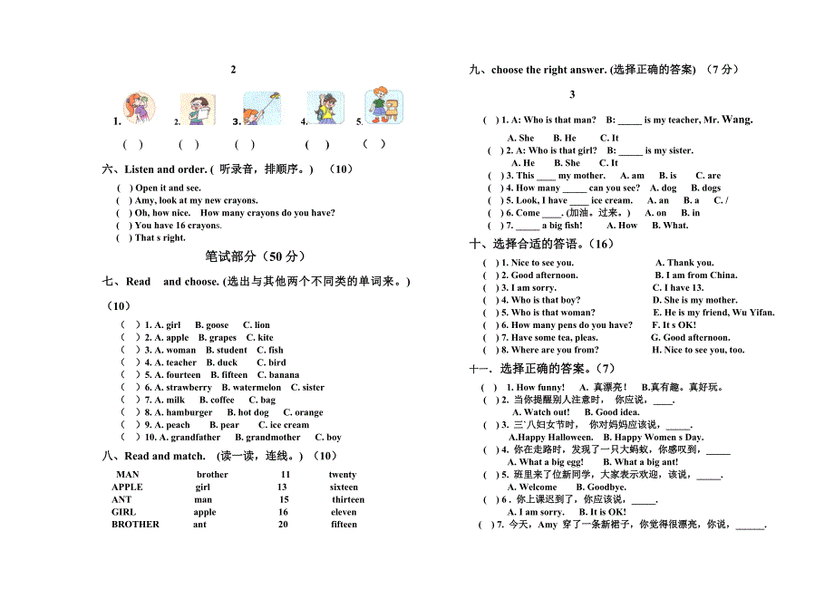 PEP小学英语三年级下册英语期中试卷 （精选可编辑）_第2页