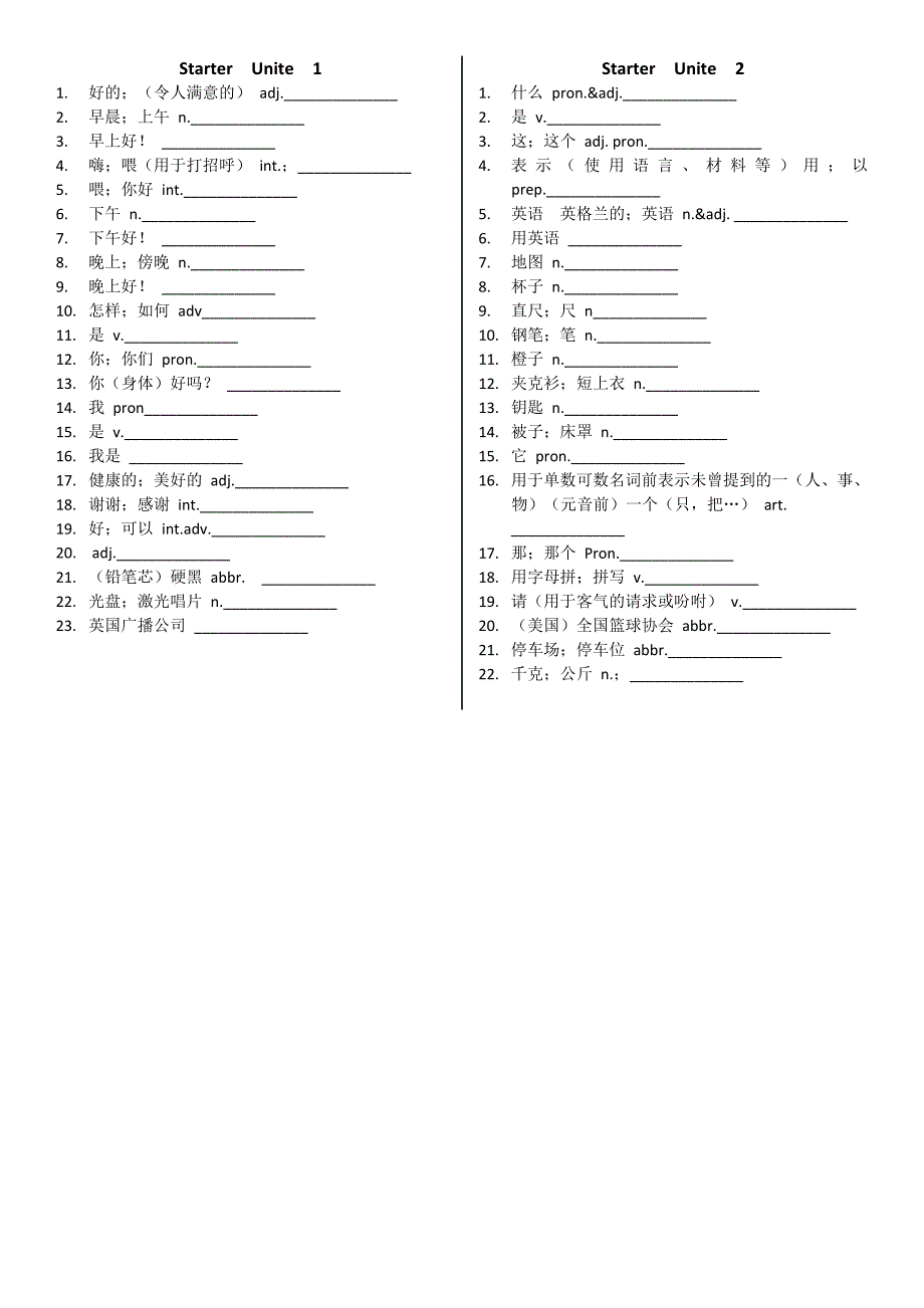 七年级上册英语单词(听写用) （精选可编辑）_第1页