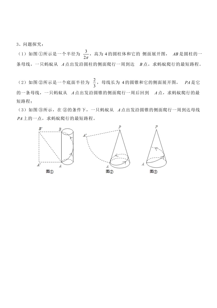 最短路径专项训练_第3页