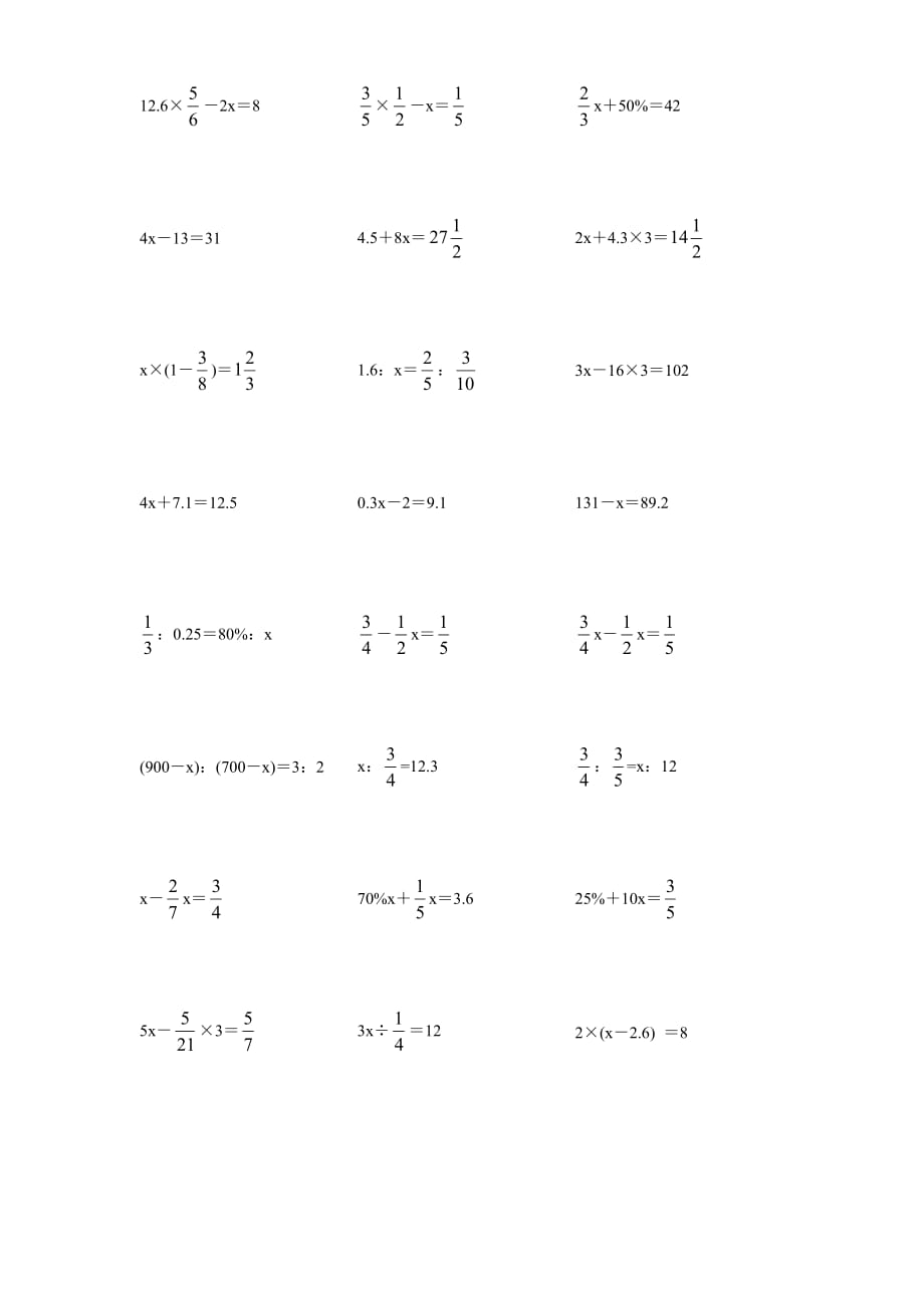 小学五年级数学计算题大全（推荐）_第2页