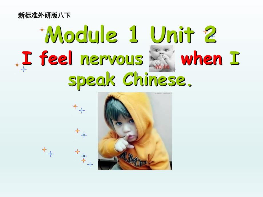 外研版八年级英语下册Module 1 Unit 2 I feel nervous when i speakChinese.课件_第1页