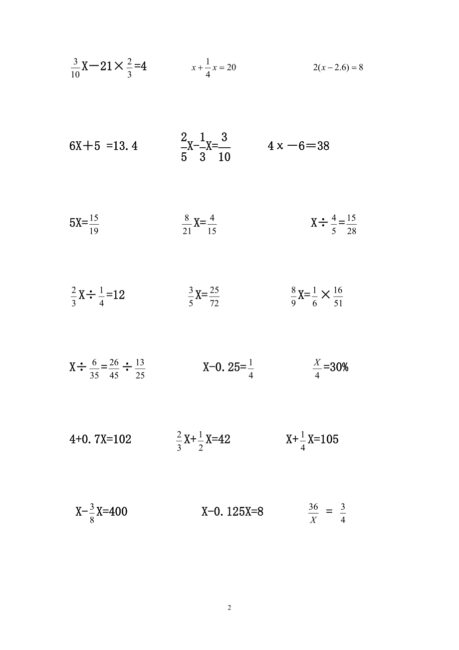 六年级上册分数解方程练习题 （精选可编辑） (3)_第2页