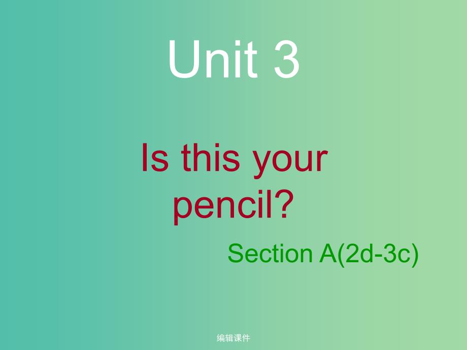 七年级英语上册 Unit 3 Is this your pencil Section A（2d-3c） 人教新目标版_第1页