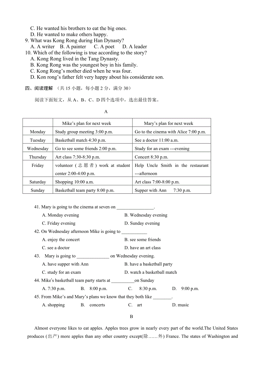 八年级英语阅读短文完形填空各十篇(附带答案)(最新编写） （精选可编辑）_第2页