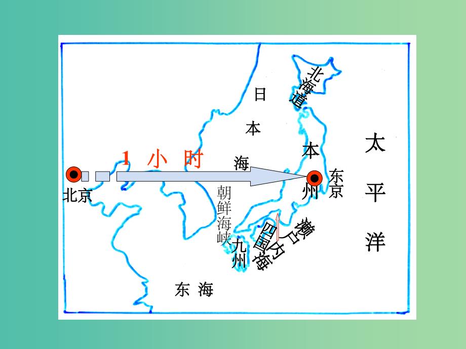 七年级地理下册 7.1 日本（第1课时 多火山、地震的岛国） 新人教版_第4页