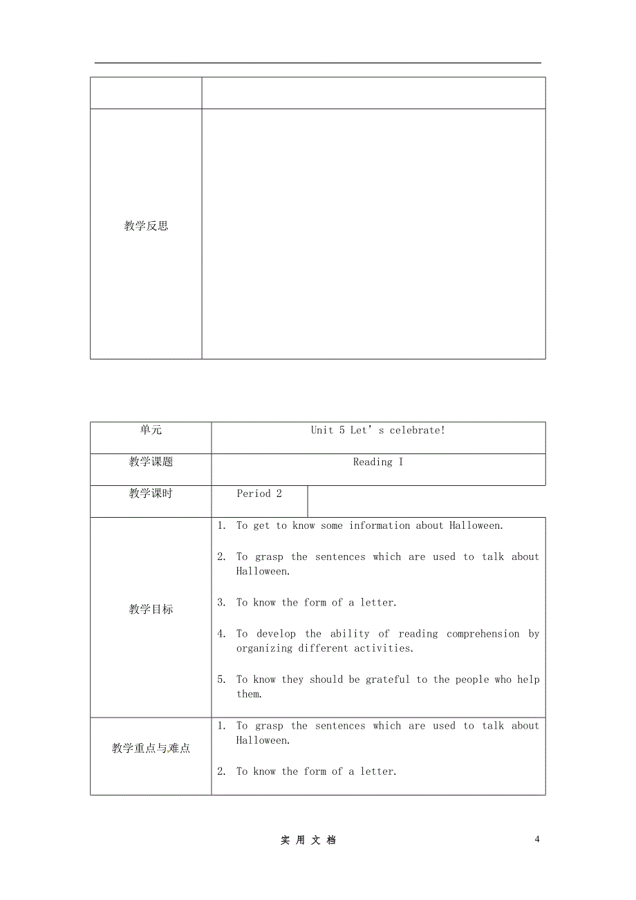 江苏省七年级英语上册 Unit 5 Let’s celebrate教案_第4页