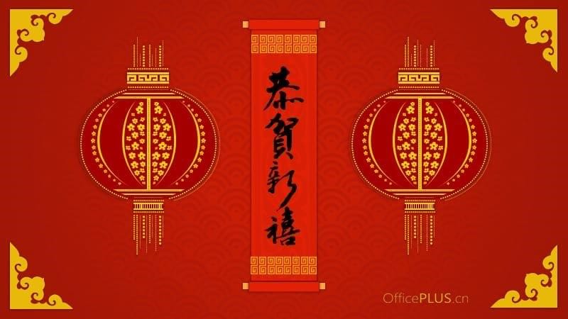 1.传统年会-精致剪纸风-喜庆红黄_第5页