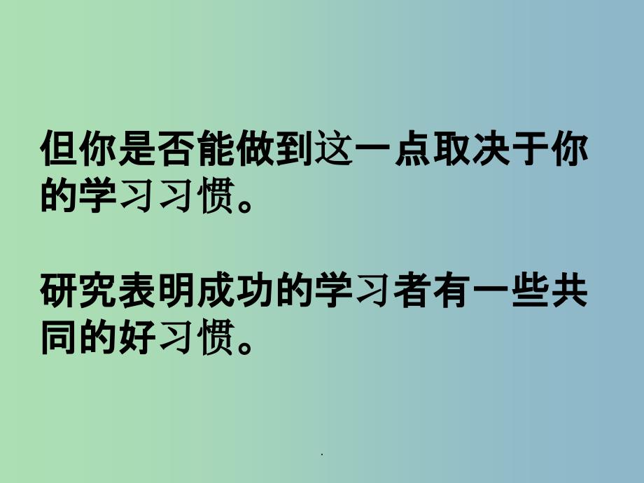 九年级英语全册口头表达专练Unit1HowcanwebecomegoodlearnersC新版人教新目标版_第3页