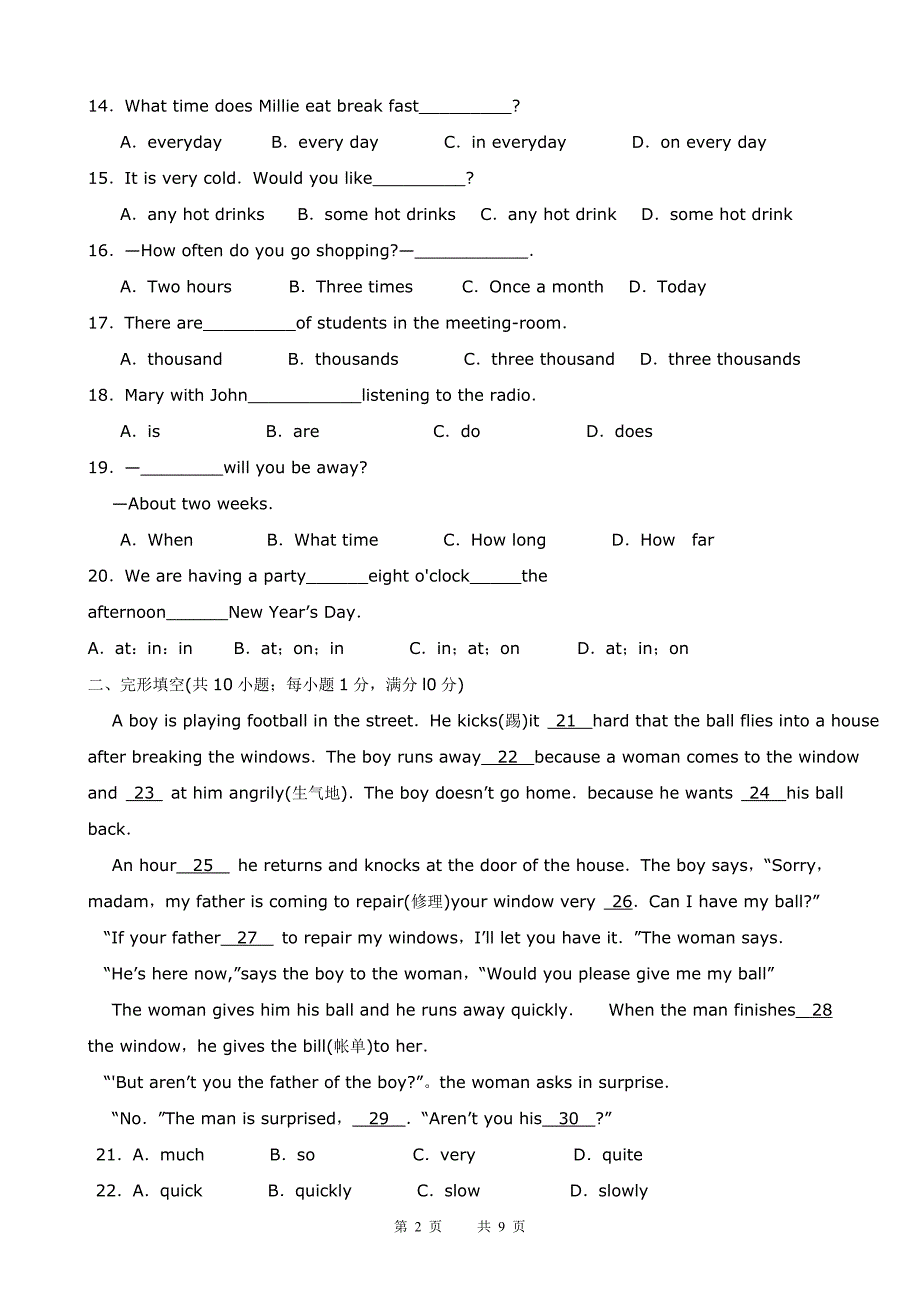 初一英语期末模拟试卷(含答案) （精选可编辑） (3)_第2页