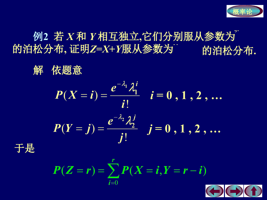 概率论与数理统计--概率3-5_第4页